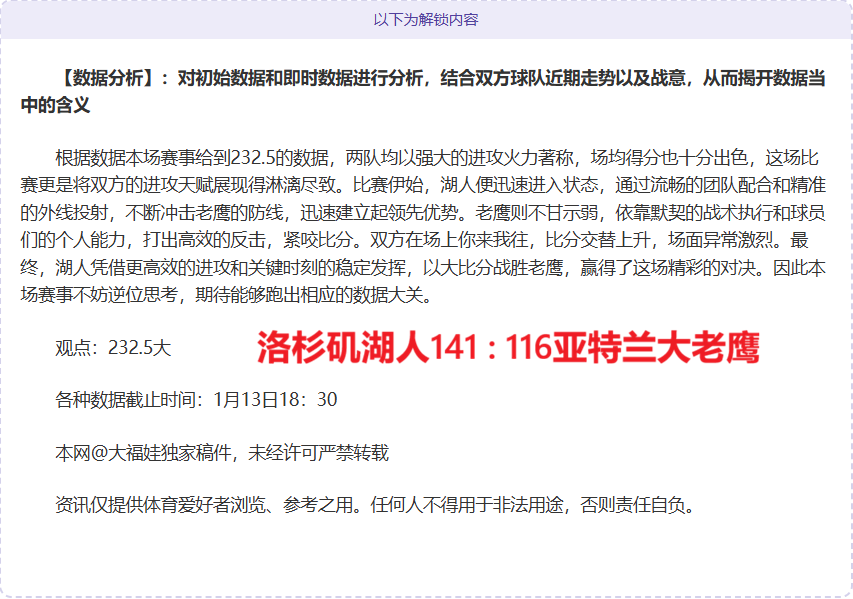 铁壁守护与,锐意锋芒,阵容残缺下,MK体育,MK体育官方,MK体育官网,MK体育入口,MK体育登录