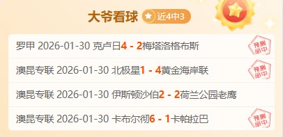 独行侠终结,爵士连败,国王轻取开,MK体育,MK体育官方,MK体育官网,MK体育入口,MK体育登录